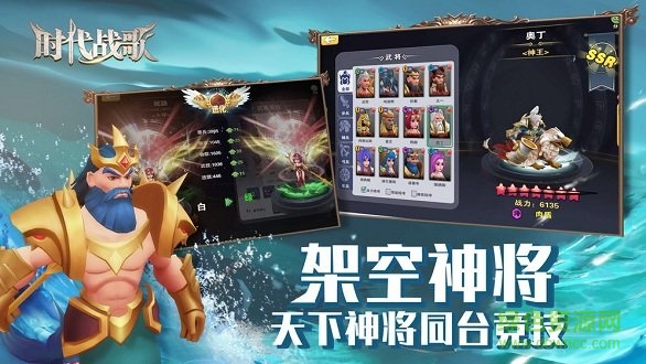 時代戰(zhàn)歌內(nèi)購 v1.0.0 安卓版 2