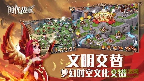 時代戰(zhàn)歌游戲下載