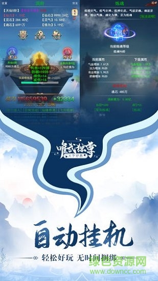 唯武獨尊手游九游版 v1.0 安卓版 0