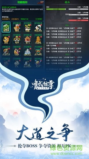 九游唯武獨尊安卓版