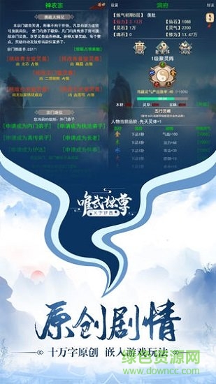 唯武獨尊手游九游版 v1.0 安卓版 3