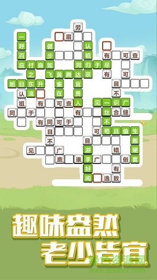 成語(yǔ)大學(xué)士 v1.3.2 安卓版 0