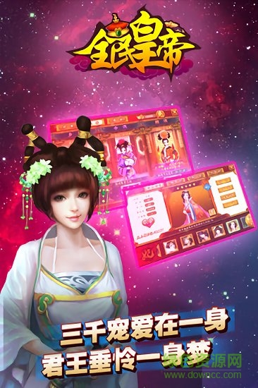 全民皇帝內(nèi)購(gòu) v2.10安卓無(wú)限元寶版 0