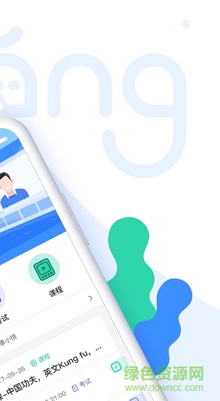 唐風課堂(學生端) v1.1.6 安卓版 1
