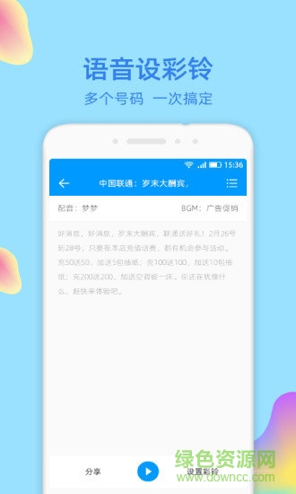 文字轉(zhuǎn)語(yǔ)音識(shí)別大師軟件2