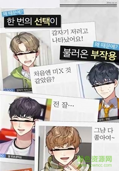 副作用男朋友中文版 v1.0.5 安卓無限金幣版 0