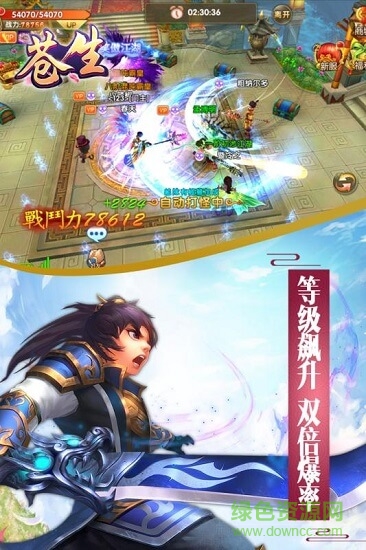 蒼生武俠夢(mèng)小米版 v1.0.1 安卓版 0