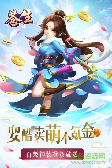 蒼生武俠夢(mèng)小米版 v1.0.1 安卓版 1
