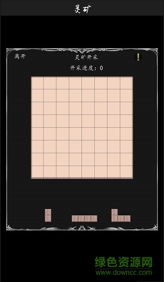 放置修真內(nèi)購正式版0