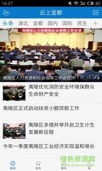 云上宜都0