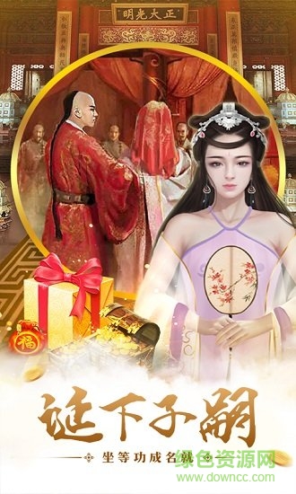 明朝時(shí)代游戲0