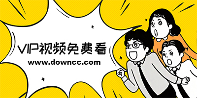 免費看電影電視劇軟件
