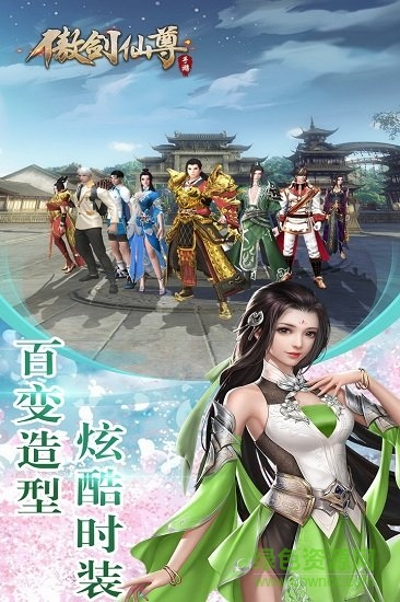 傲劍仙尊九游客戶(hù)端 v1.07 安卓最新版 1