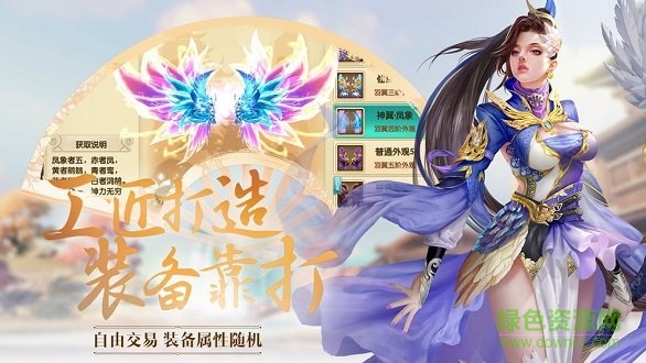 劍徒仙緣游戲