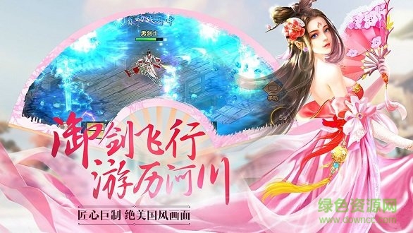 劍徒仙緣游戲 v1.0 安卓版 1