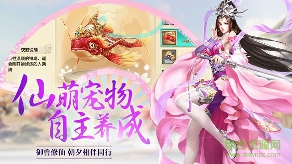 劍徒仙緣游戲 v1.0 安卓版 0