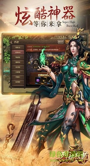烈焰獨(dú)尊 v1.0.1 安卓版 0