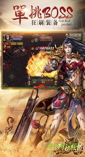 烈焰獨(dú)尊 v1.0.1 安卓版 1