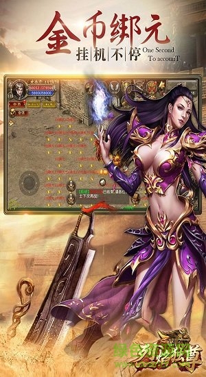烈焰獨(dú)尊游戲下載