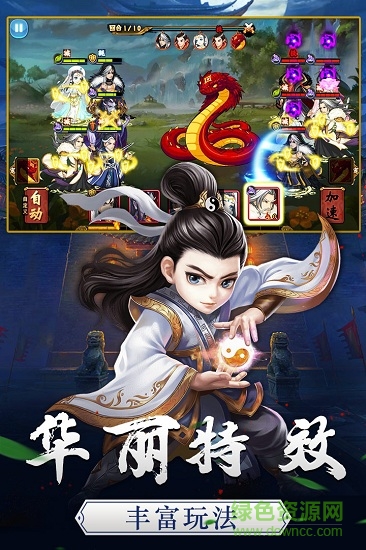 九游笑傲紅塵手機(jī)版