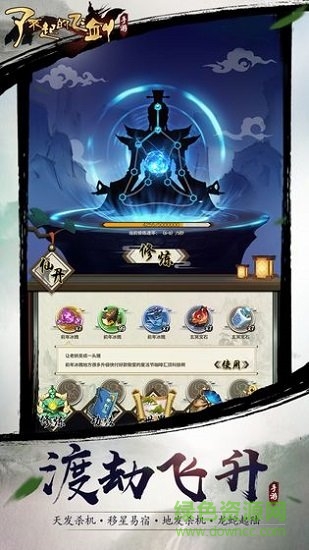了不起的飛劍單機(jī)游戲2