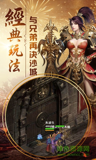 教主之家超變版手游