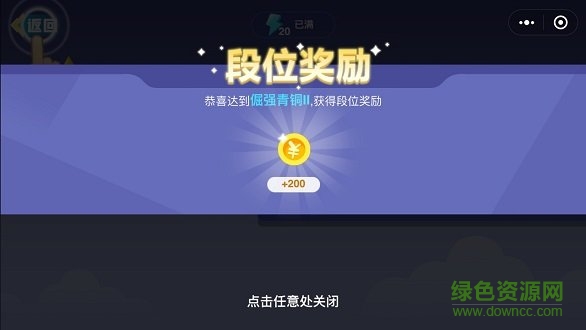 天空大亂斗內(nèi)購(gòu) v1.2 安卓無(wú)限鉆石金幣版 0