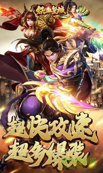 搜狗鐵血皇城賬號(hào)版 v1.0.4 安卓版 0