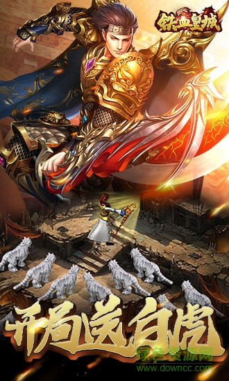 搜狗鐵血皇城賬號(hào)版 v1.0.4 安卓版 1