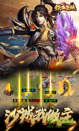 搜狗鐵血皇城賬號(hào)版 v1.0.4 安卓版 2