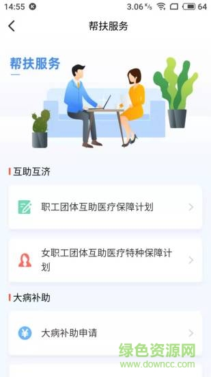 蘇工惠app蘋果版 v1.7.2 官方版 0