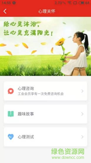 蘇工惠app蘋果版 v1.7.2 官方版 1