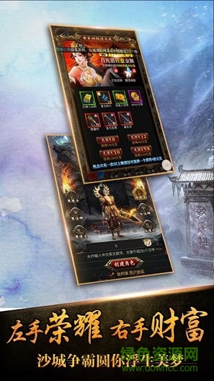 麟獅游戲官方征戰(zhàn)沙城 v1.0.14271 安卓版 2