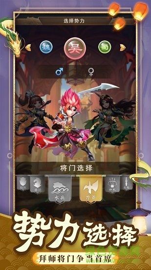 一點(diǎn)三國(guó) v1.2.1 安卓版 0