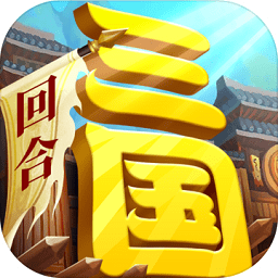 一點(diǎn)三國(guó)果盤版
