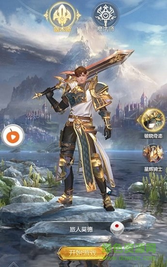 懷舊版魔域 v7.5.1 安卓版 0