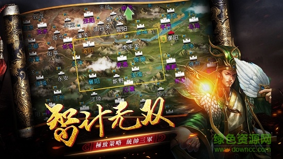 暢玩逐鹿無雙手游 v12.0 安卓版 0