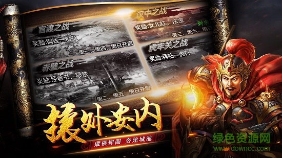 暢玩逐鹿無雙手游 v12.0 安卓版 2