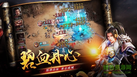暢玩逐鹿無雙手游 v12.0 安卓版 3
