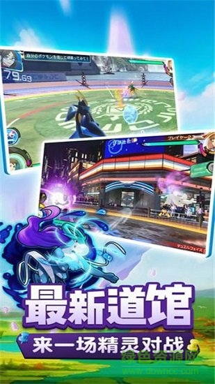 神奇寶貝mega進化 v1.0 安卓版 1