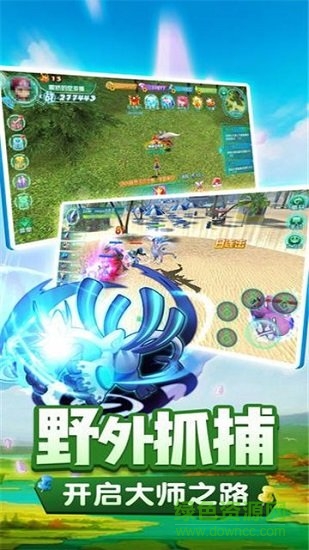 神奇寶貝mega進化 v1.0 安卓版 0