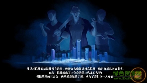 我的無(wú)間道最新版手游下載
