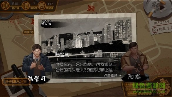 我的無(wú)間道 v2.1 安卓版 2