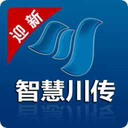 智慧川傳(校園迎新)
