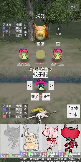 冷漠空想記游戲 v3.0.3 安卓版 0