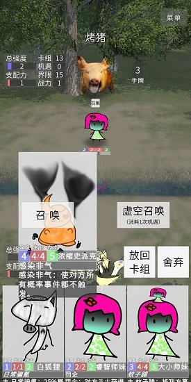 冷漠空想記最新版手游下載