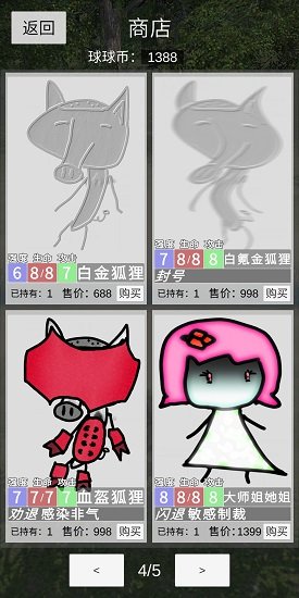 冷漠空想記游戲 v3.0.3 安卓版 2