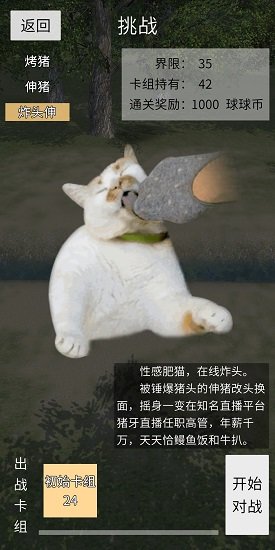 冷漠空想記游戲 v3.0.3 安卓版 3