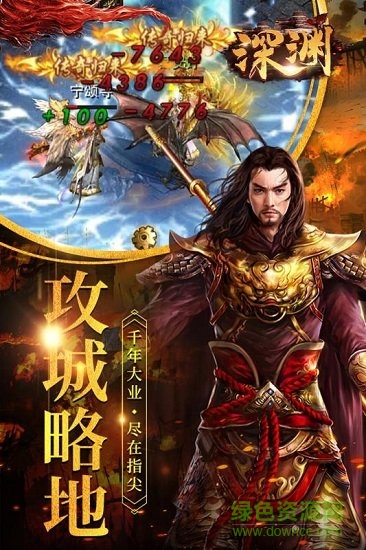 深淵國(guó)戰(zhàn)游戲 v5.0.2 安卓版 0