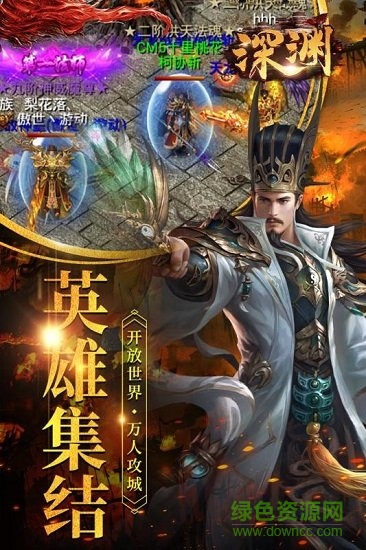 深淵國(guó)戰(zhàn)游戲 v5.0.2 安卓版 1